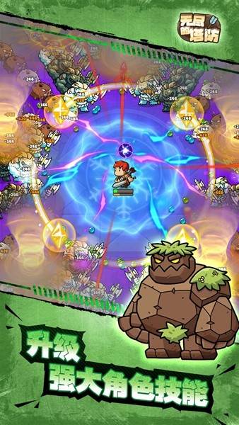 无尽的塔防无限资源版 v1.4.3